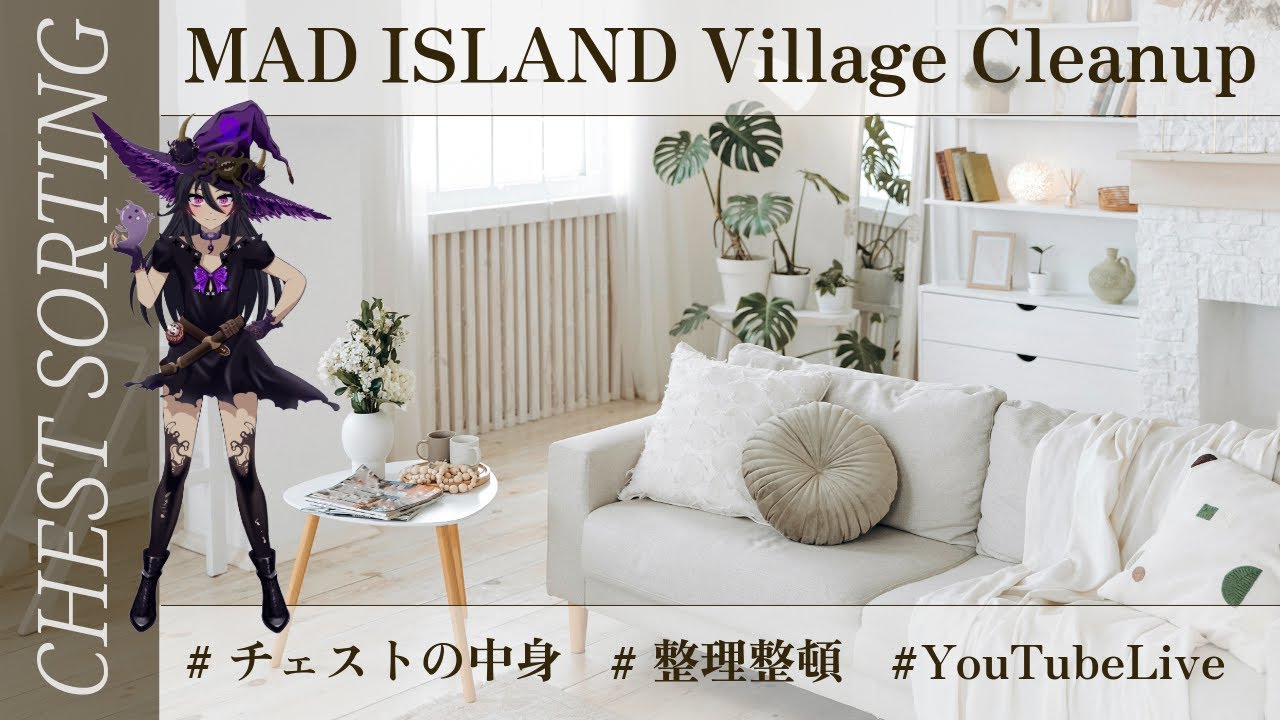 【MAD ISLAND】🌙マッドアイランドの整理整頓🌙物を片付けよう！【生配信】
