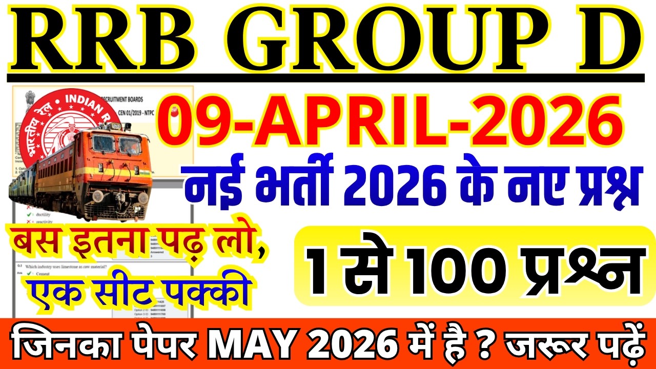 rrb group d previous year question paper| group d previous year paper| rrb group d 9 april 2026 bsa