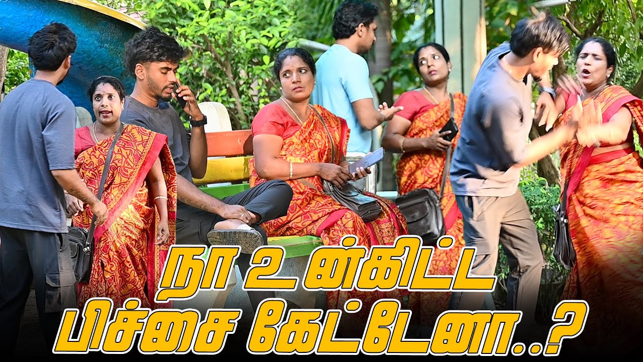 நா உன்கிட்ட பிச்சை கேட்டேனா..? SARATH SARMESH COMEDY VIDEO | NAGAI 360* HEAD