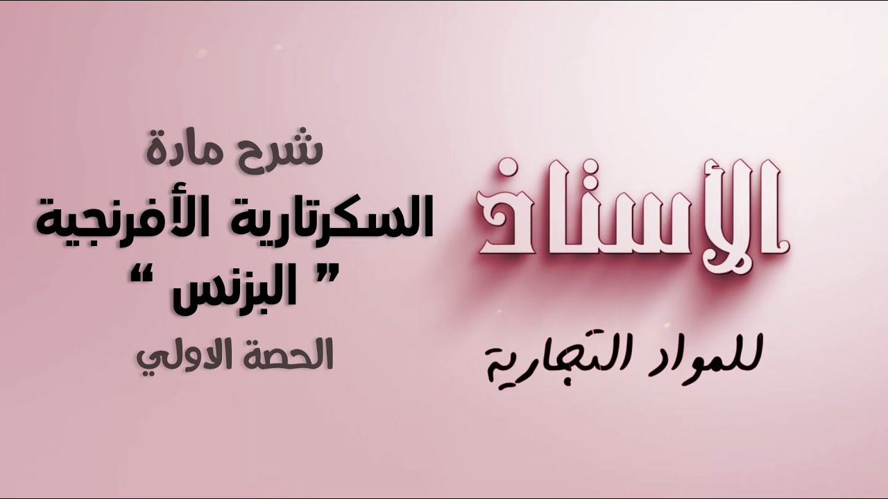 شرح مادة 