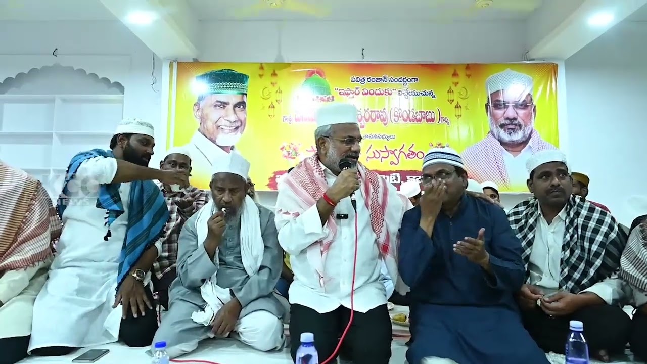 KKD MLA KONDABABU IFTAR || 14-03-2026 KCC NEWS ||