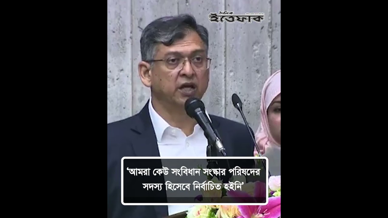 আমরা কেউ সংবিধান সংস্কার পরিষদের সদস্য হিসেবে নির্বাচিত হইনি: সালাহউদ্দিন আহমেদ  | Salahuddin Ahmed