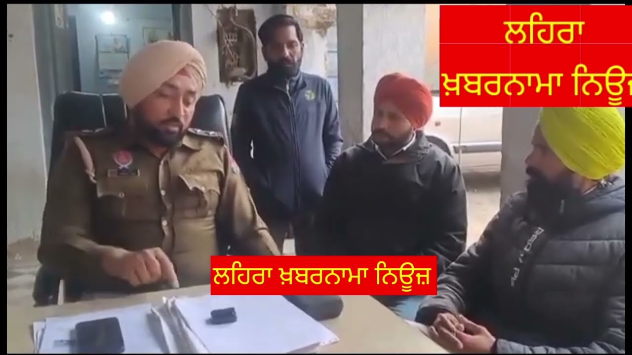 ਐਸ ਐਚ ਓ ਧਰਮ ਸਿੰਘ ਬਰਾੜ ਤੇ ਐਮ ਐਲ ਏ ਵਾਲੀ ਪੂਰੀ ਵੀਡੀਓ ਦੇਖੋ ਤੇ ਸੇਅਰ ਕਰੋ ਕੋਣ ਸੱਚਾ ਹੈ ਕੌਣ ਝੂਠਾ ਹੈ।