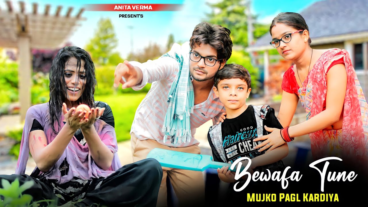 Bewafa Tune Mujko Pagal Kar Diya | Heart Touching Love Story | KAJAL MAHERIYA | Anita Verma |