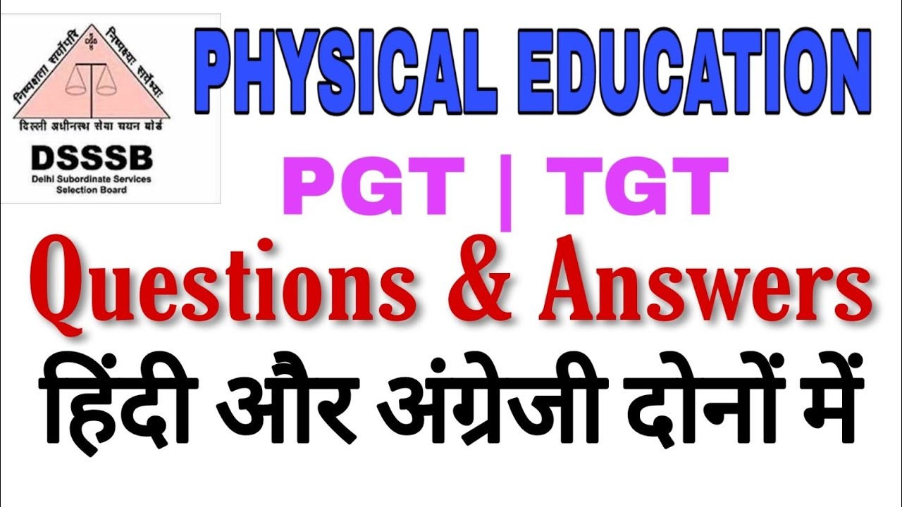 Physical Education MCQs PGT TGT DSSSB KVS NVS HTET CBSE