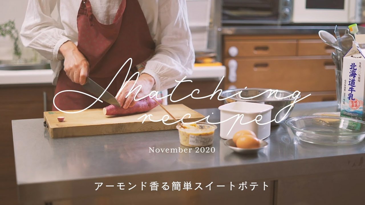 つぶつぶ食感がクセになる。アーモンド香る簡単スイートポテト