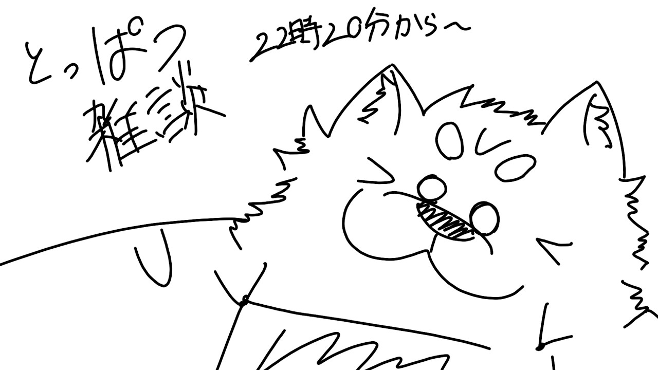 配信したい犬！！！！！！！！！！！！！！！！！！！！！！！！！！！！