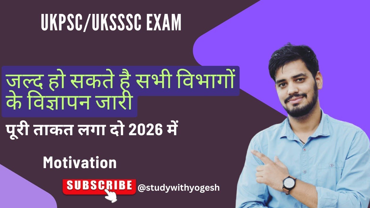 जल्द हो सकते है अलग अलग विभागों के विज्ञापन जारी । Ukpsc/Uksssc exam 2026