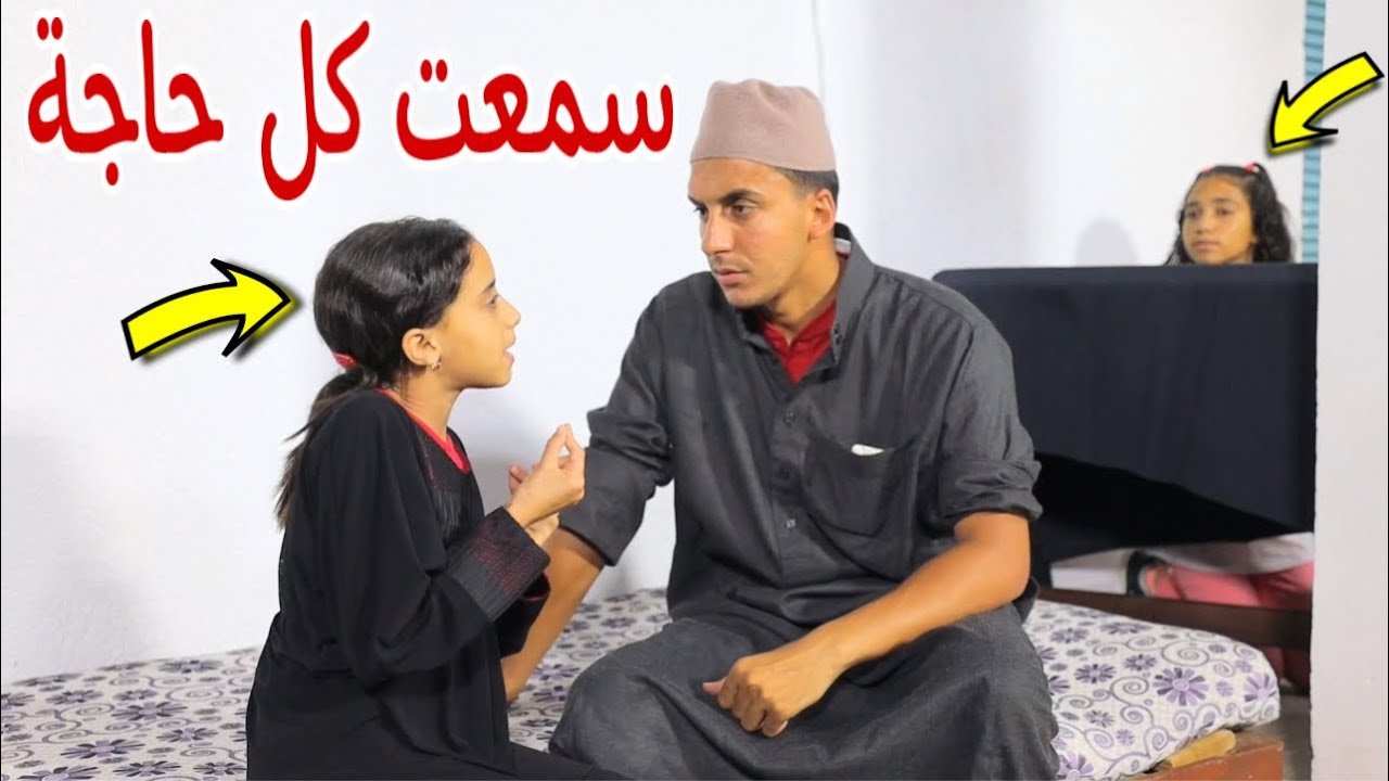 بنت صغيرة تسر ق سلسلة دهب - شوف حصل اية !!