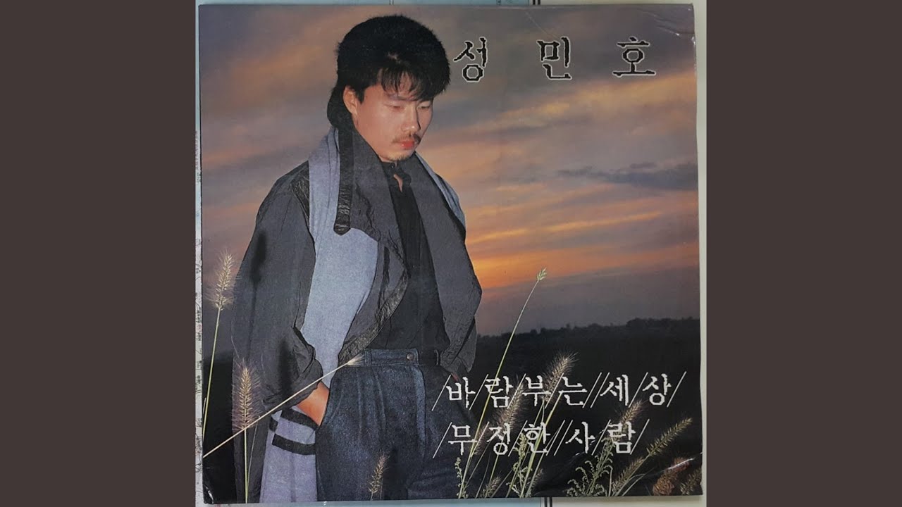 바람부는 세상