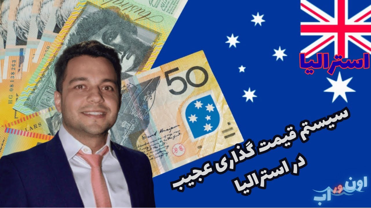 ‌چرا بعضی چیزا اینقدر ارزون یا مجانیه و بعضی چیزا خیلی گرون؟! 💸