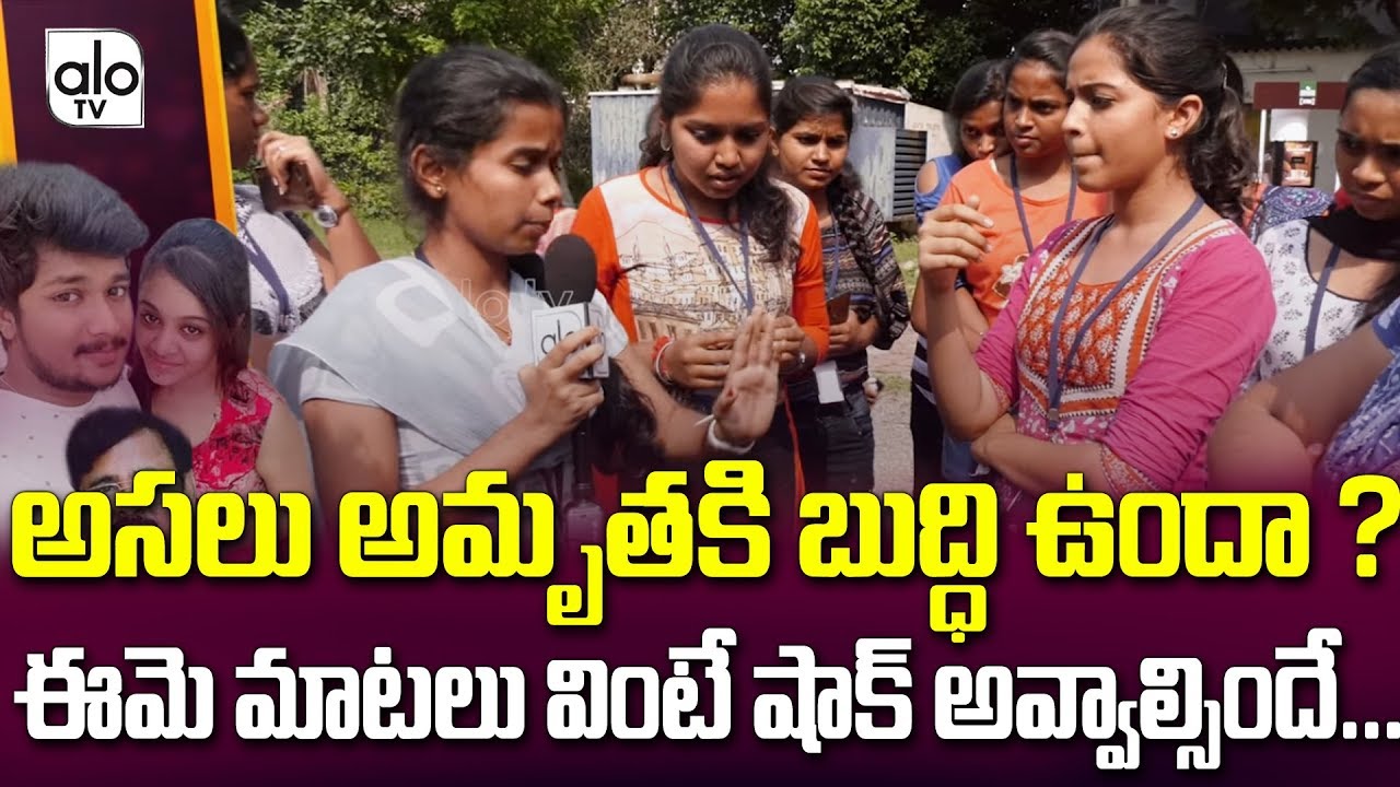 College Students About Amrutha Pranay | #ISupportAmruthaPranay | #ISupportMaruthirao | Alo TV