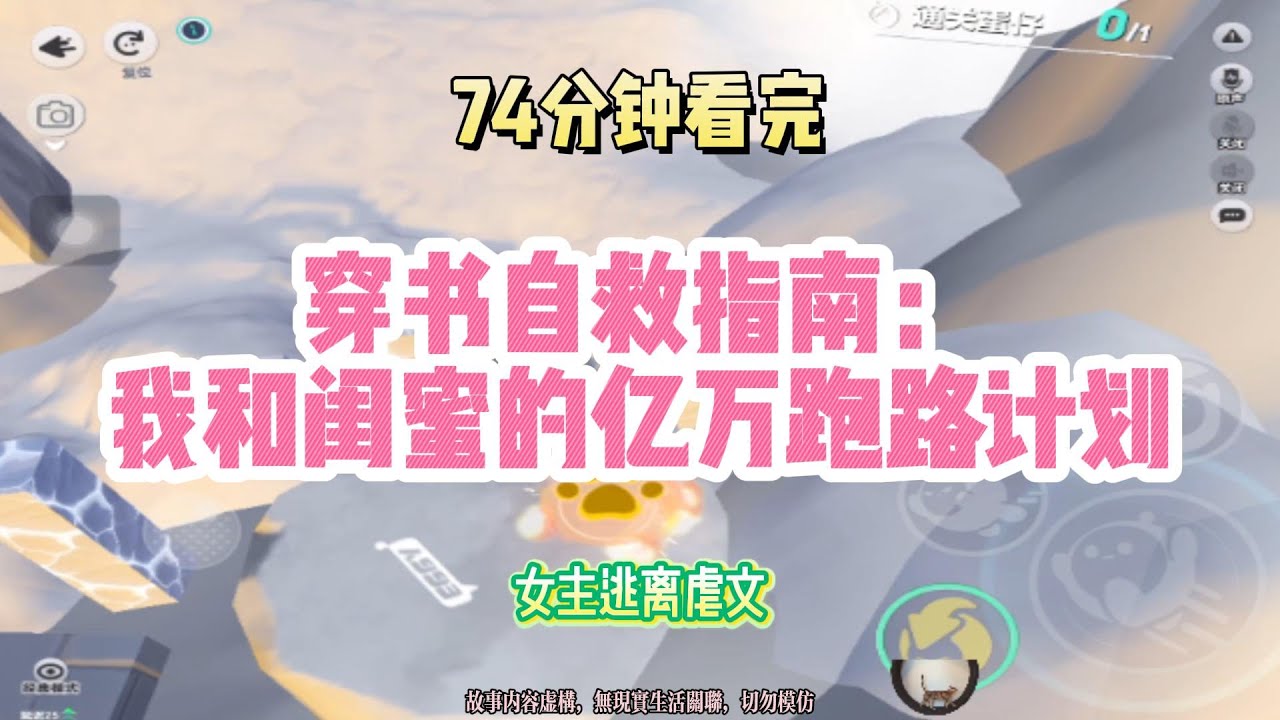 HE爽虐文：穿成虐文女配後，我和閨蜜卷錢跑路了！！完結版。 #聽書  #有聲書 #小說 #一口氣看完 #爽文
