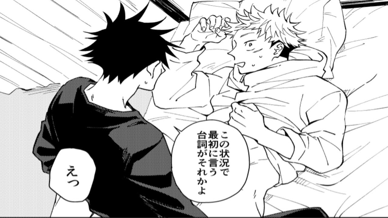 【呪術廻戦漫画】面白い話 [104]