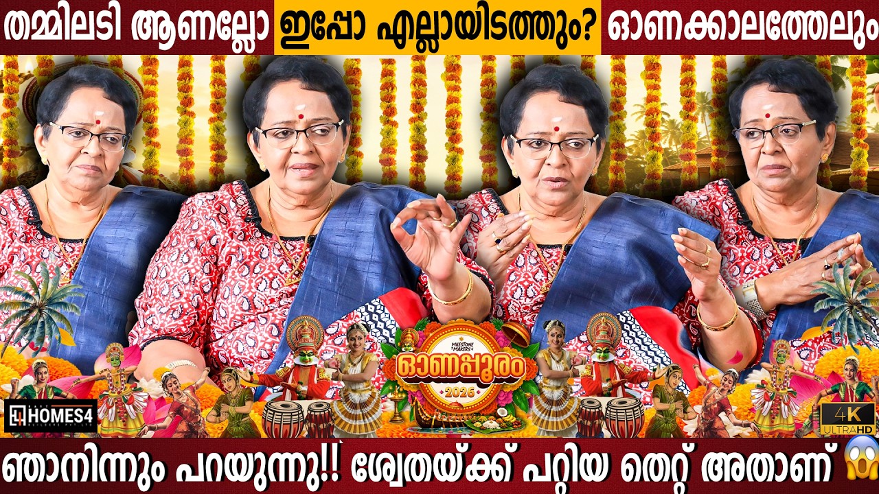 I still say the Mistake in AMMA I Mallika Sukumaran Exclusive Interview I Milestone Makers
