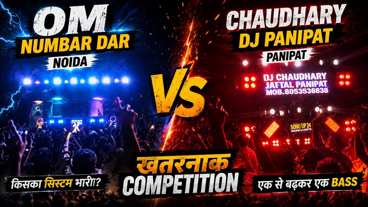 OM Numbardar DJ Noida vs Chaudhary DJ Panipat Full Competition Video Budaun 2026 #dj #budaun
