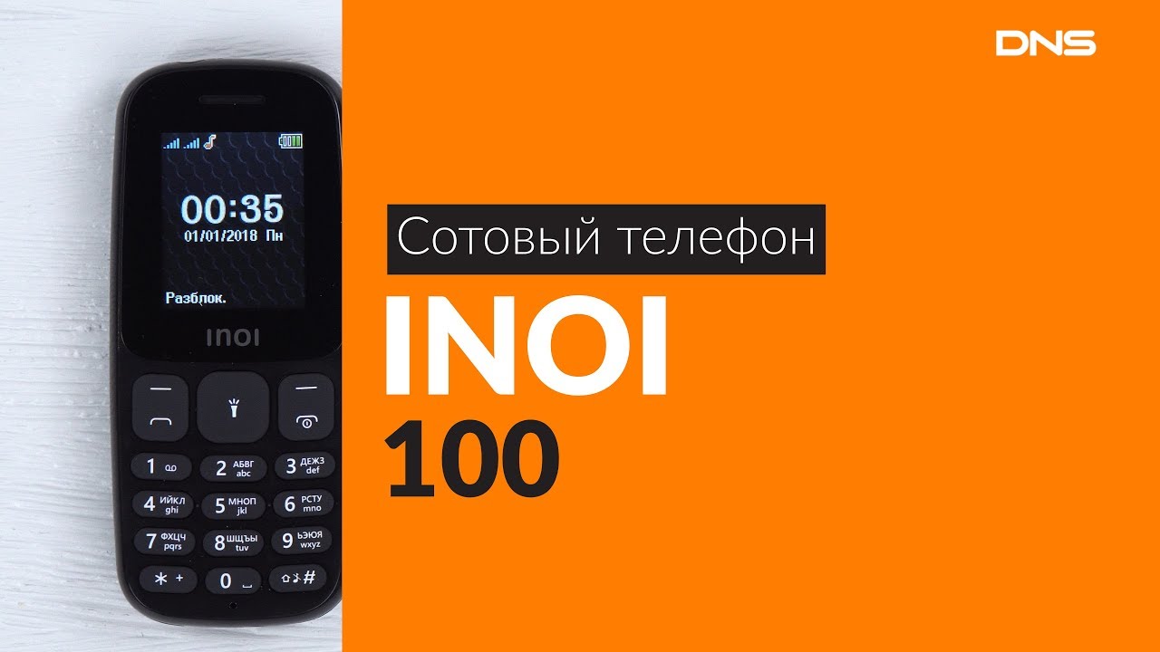 Распаковка сотового телефона INOI 100 / Unboxing INOI 100