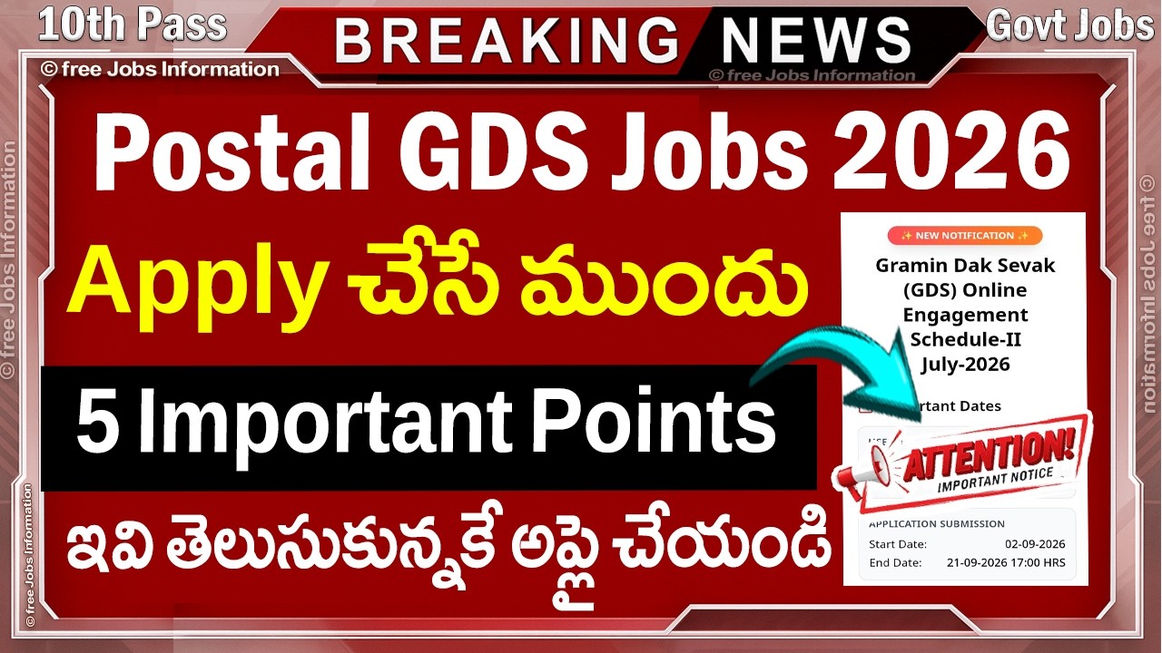 Postal GDS 2026 Apply Process | 5 Important Points Before Applying | Post Office Job Vacancy