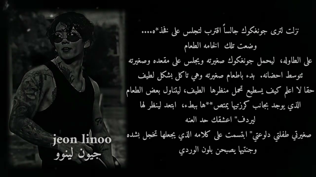 رده فعل جونغكوك اذا كان زعيم مافيا وانتي زوجته الصغيرة ليهجمو اعداءه للمنزل وانتي وحدك ليجن جنونه 🔞