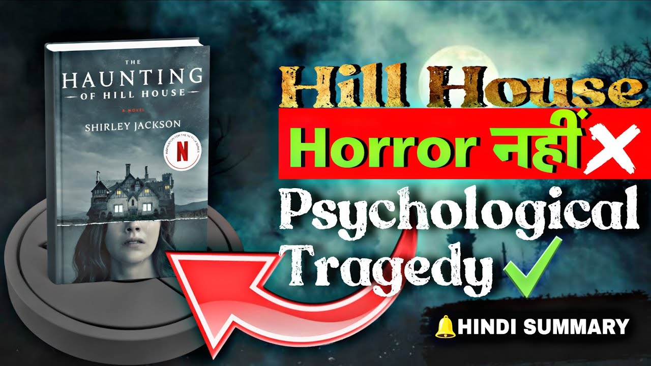 Hill House: 💀Horror नहीं, एक Psychological Tragedy ⚠⚠