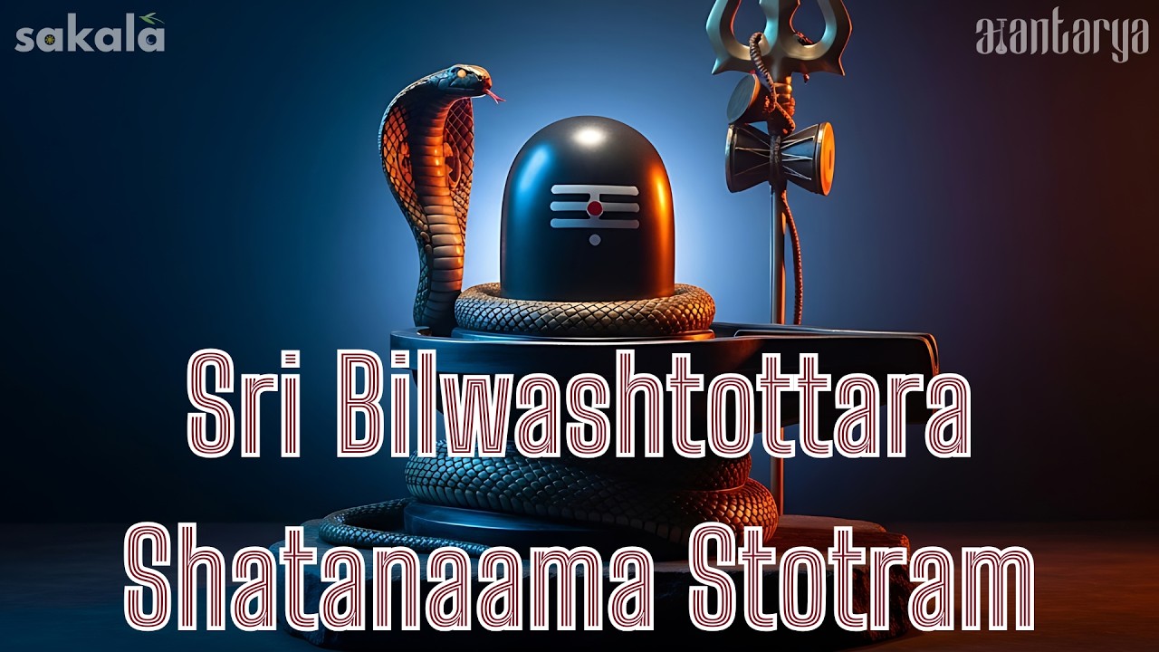 Bilwashtottara Shatanama Stotram | Ashwini TN | Aantarya Academy | Sakala Trust |