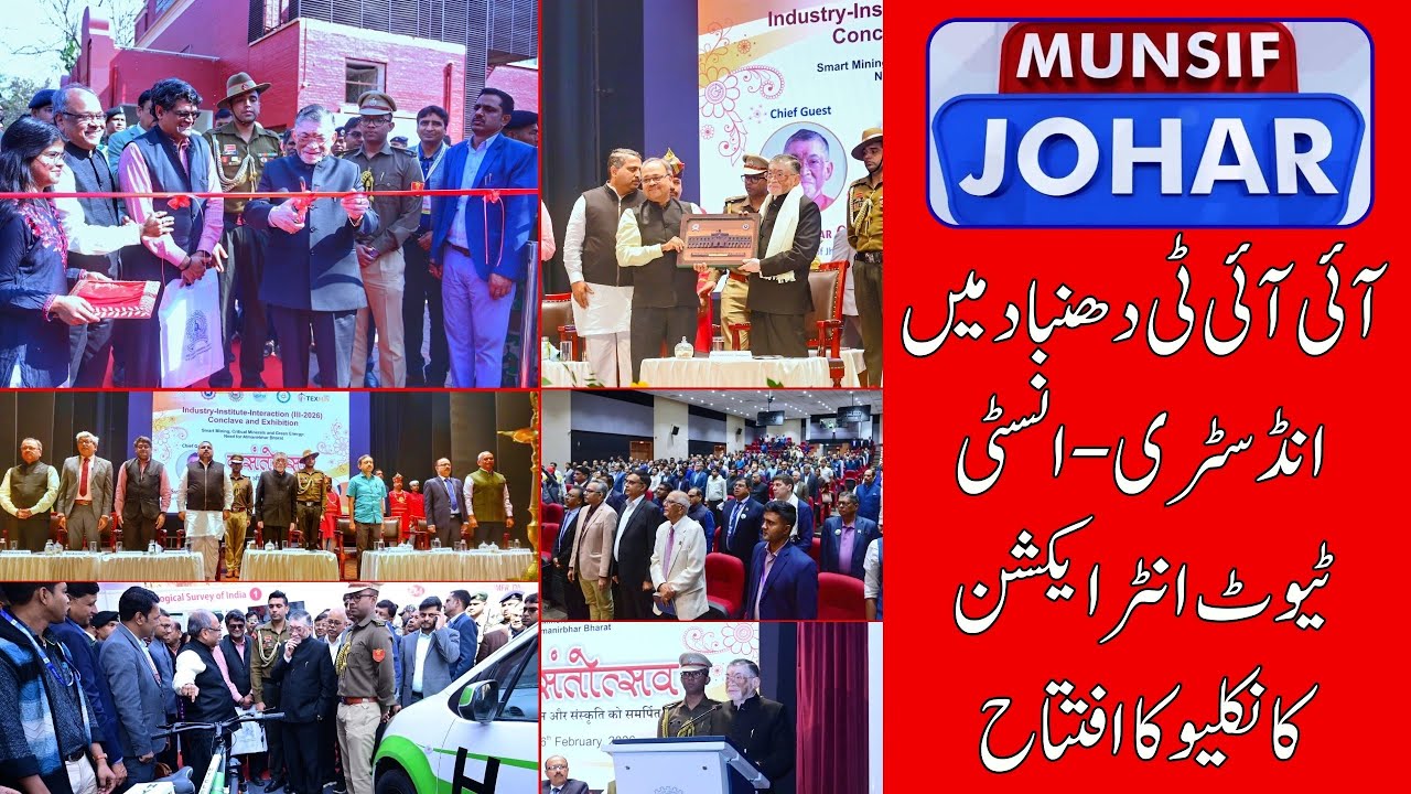 Governor Santosh Gangwar at IIT ISM Dhanbad: Smart Mining & Green Energy Goals | Munsif Johar News