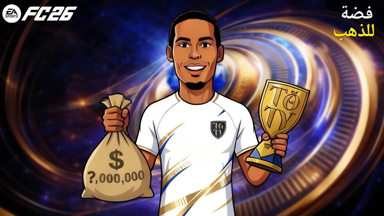 فضة للذهب 13/ 💰🔥لاعب سنة ب ٧ مليون🔥💰