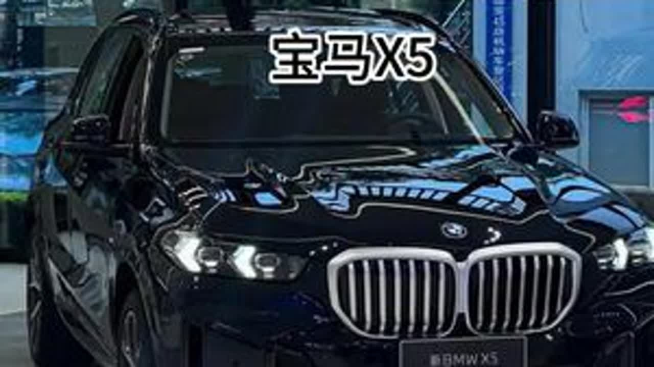 德系豪华SUV,宝马X5,到底怎么选！ #宝马X5  #二手车 #青年创作者成长计划