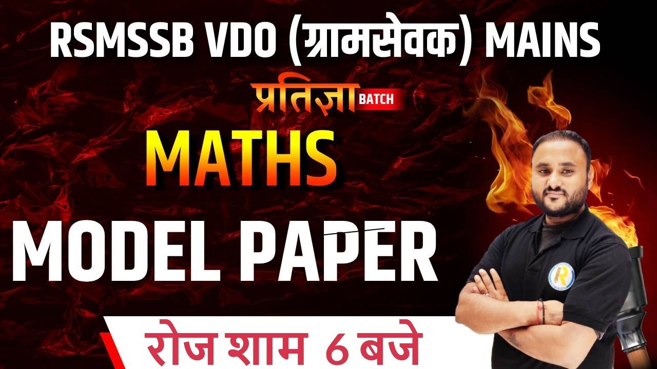 RSMSSB VDO Mains Maths Class | Gram Sevak Maths Model Paper | Gram Sachiv Maths | Maths by Vipul Sir