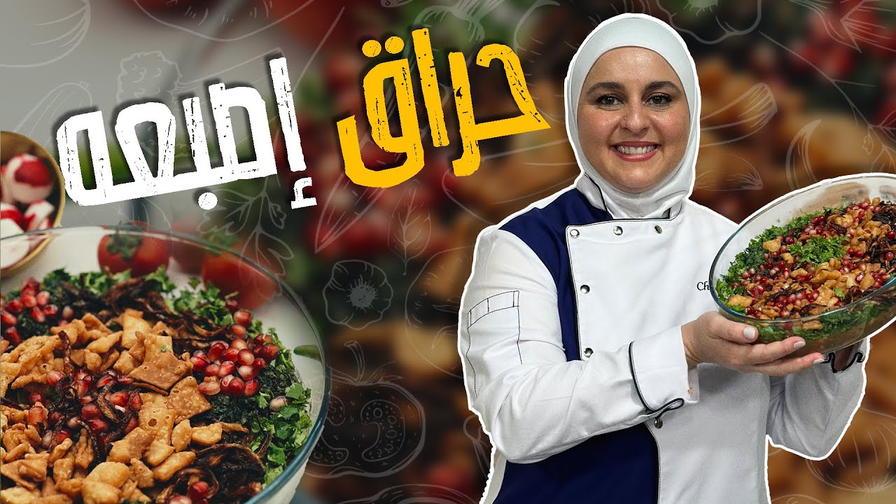 قصة حراق الاصبعه وطريقة التمر الهندي وسمير حرق أصاااااابعه