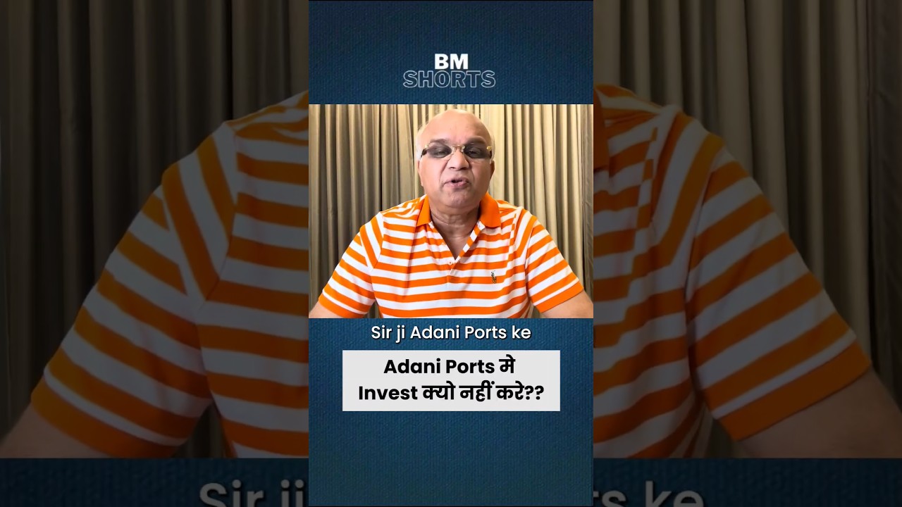 Adani Ports मे invest क्यो नहीं करे?? 