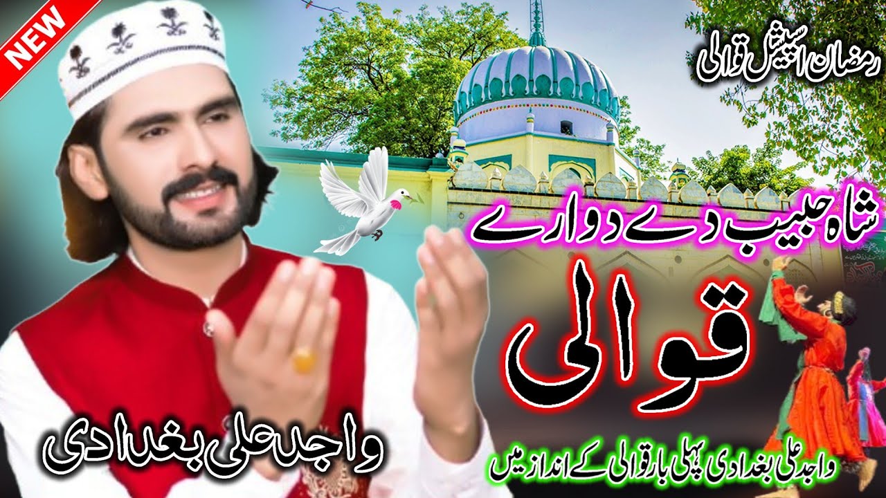 Wajid Ali Baghdadi New Qawali - Shah Habeeb De Dewaray  - Ramzan Special Super Hit Qawali 2025