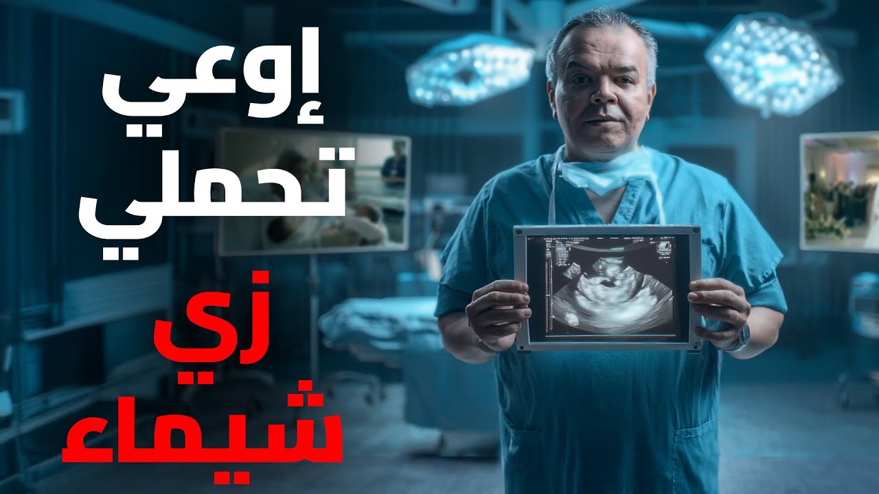 إوعي تحملي زي شيماء !!