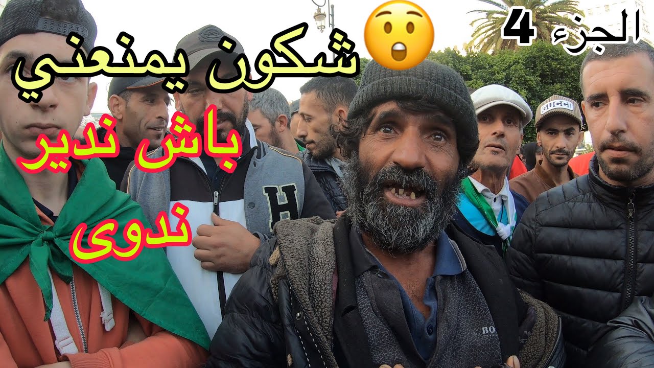 بابيون papillon يعطي حلول مفيدة لحل الازمة فالجزائر يتبع ...