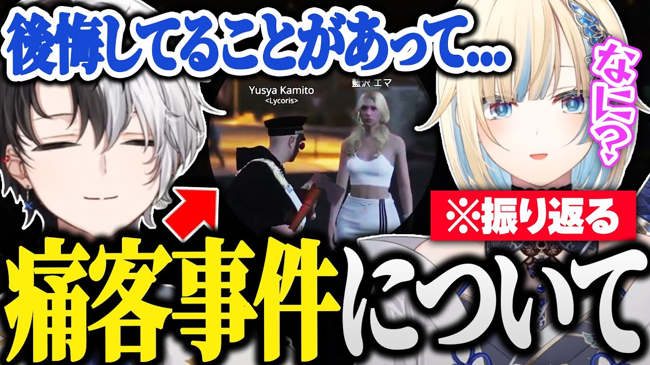 【MADTOWN】痛客事件について思っていることを藍沢エマと話し合うKamito【GTAV/かみと/藍沢エマ/葉】