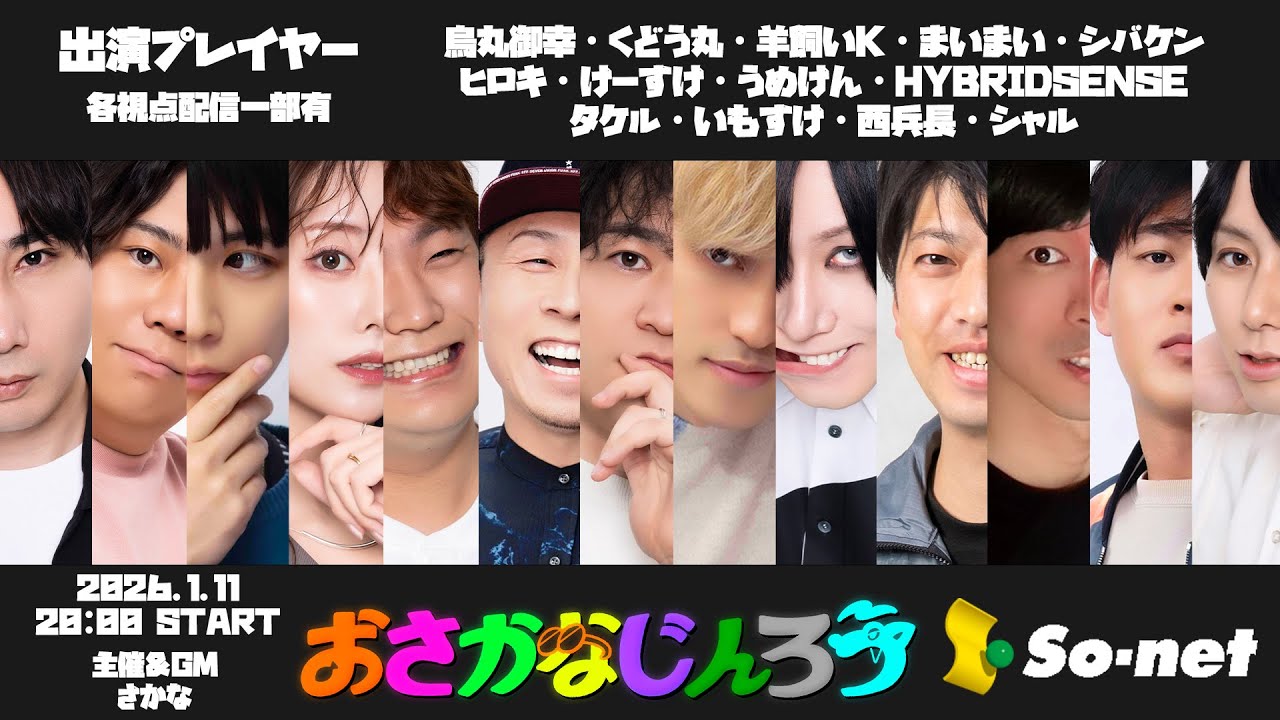【GM視点】第１５７回おさかなじんろう【役職公開】