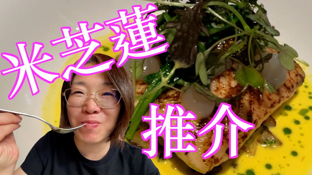 食在布達佩斯！米之蓮推介! Textúre | 匈牙利旅遊 | Testing Mami