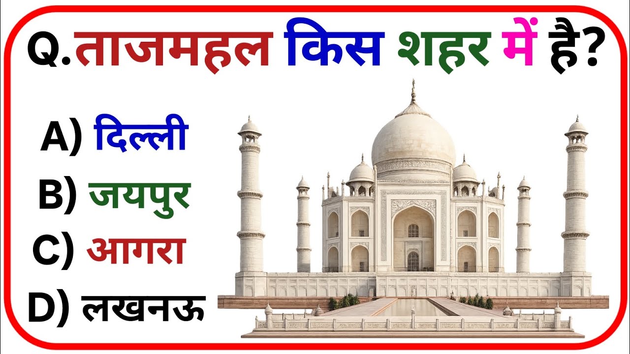 GK Question||GK In Hindi||GK Question and Answers||GK Quiz||