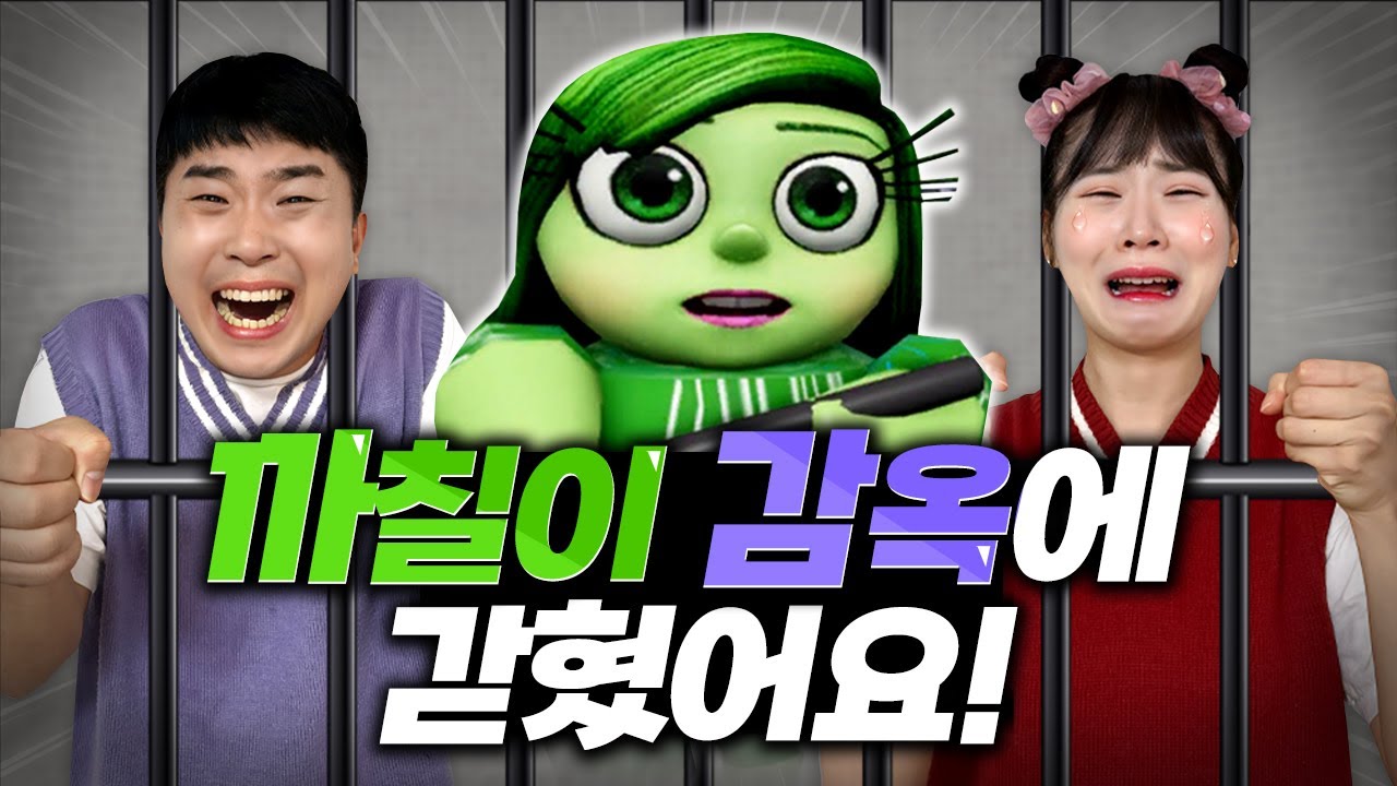 까칠이 감옥을 탈출하라!! 과연 누가 먼저 탈출할까요??
