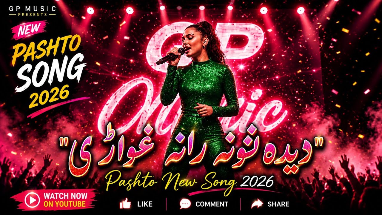 #newpashtosong #pashtonewsong2026 | Didanona raa na ghawari| GP Music songs| #newmusic2026