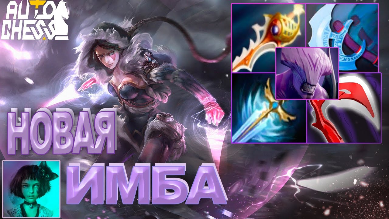 Dota Auto Chess - New IMBA