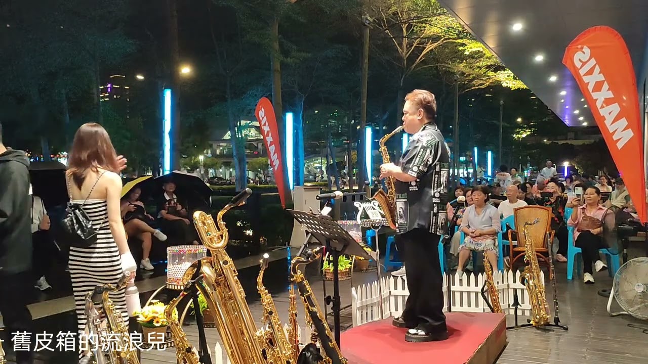 舊皮箱的流浪兒/娘ざかり/胡笙OSAMA Saxophone