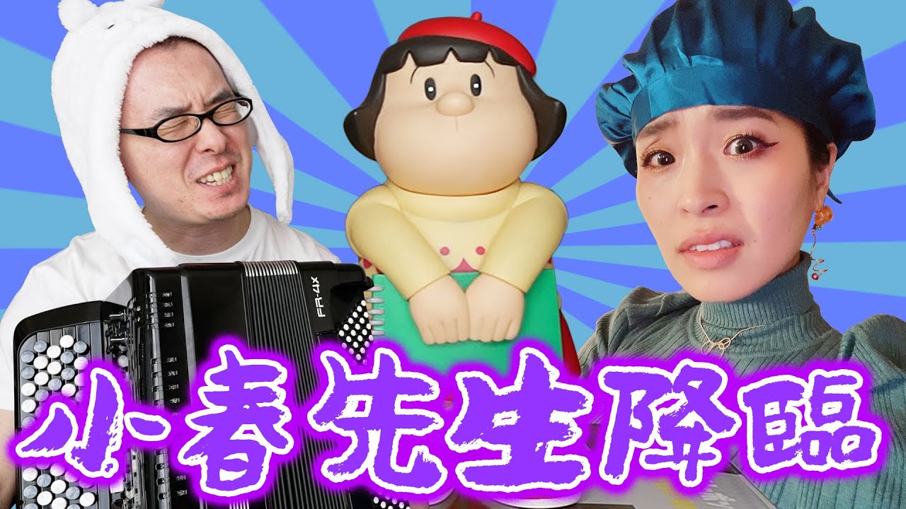 【恐怖！】アコーディオンの師匠・小春先生による抜き打ちチェック！