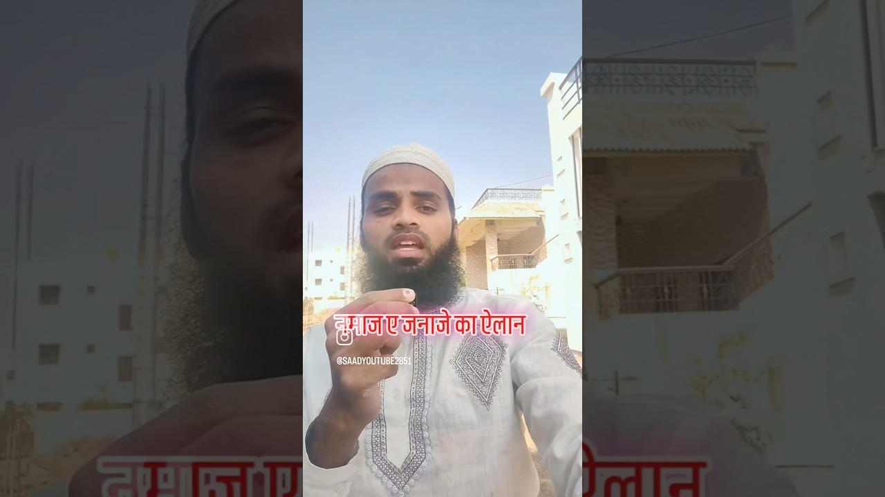 Ayatullah Khamenei Namaz Janaza Elan Ho Gaya