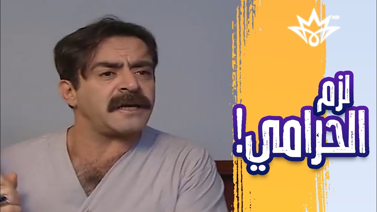 تتفق ويه الحرامي؟ لاهاي ما صايرة من قبل!