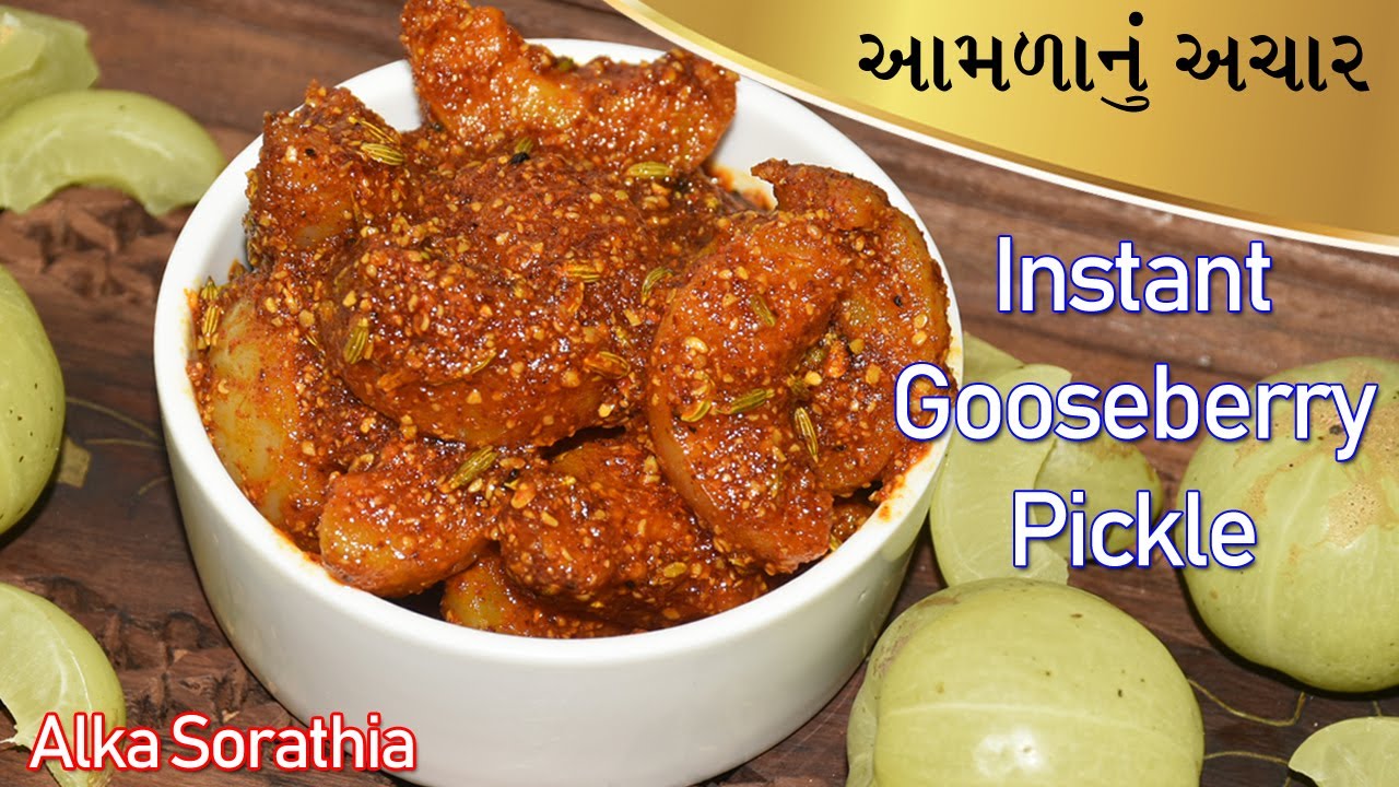 પૌષ્ટિક આમળાનું ચટપટું અથાણું || Amla Nu Achar || Awle Ka Achar || Instant Gooseberry Pickle