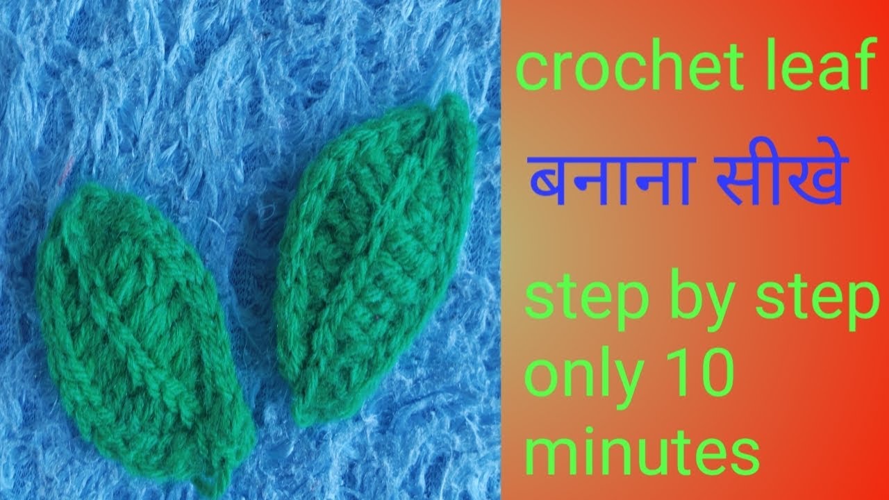 Crochet leaf 🌿,crosia se bnaye leaf@Creative mind_with_reena