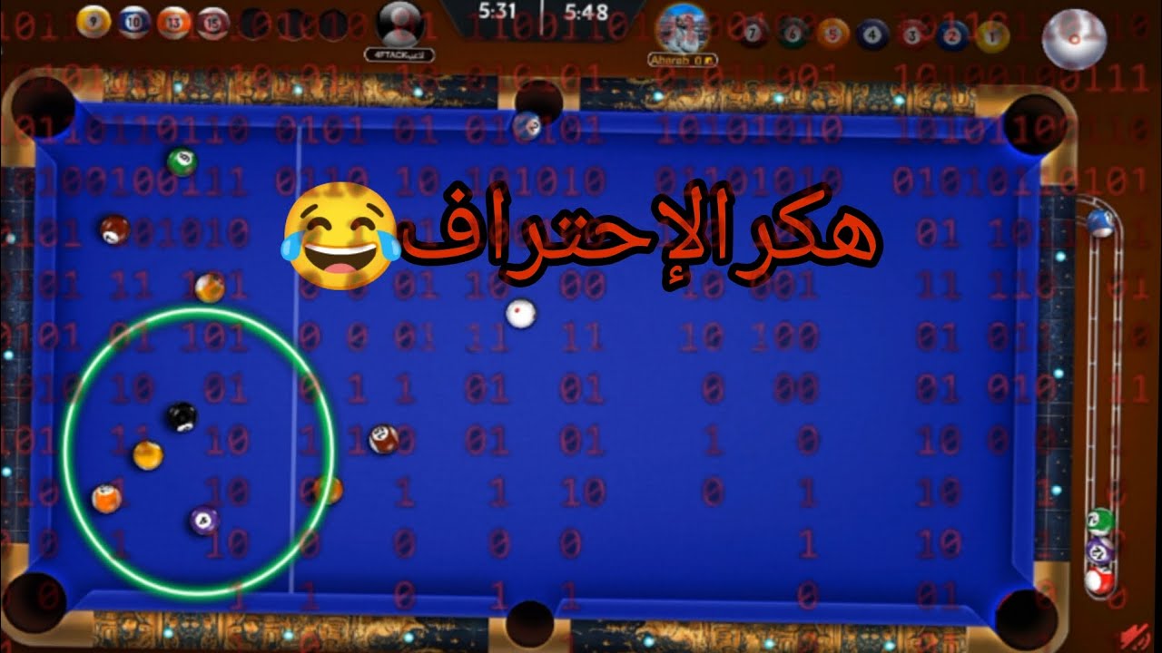 الهكر الأخلاقي | بلياردو جواكر 