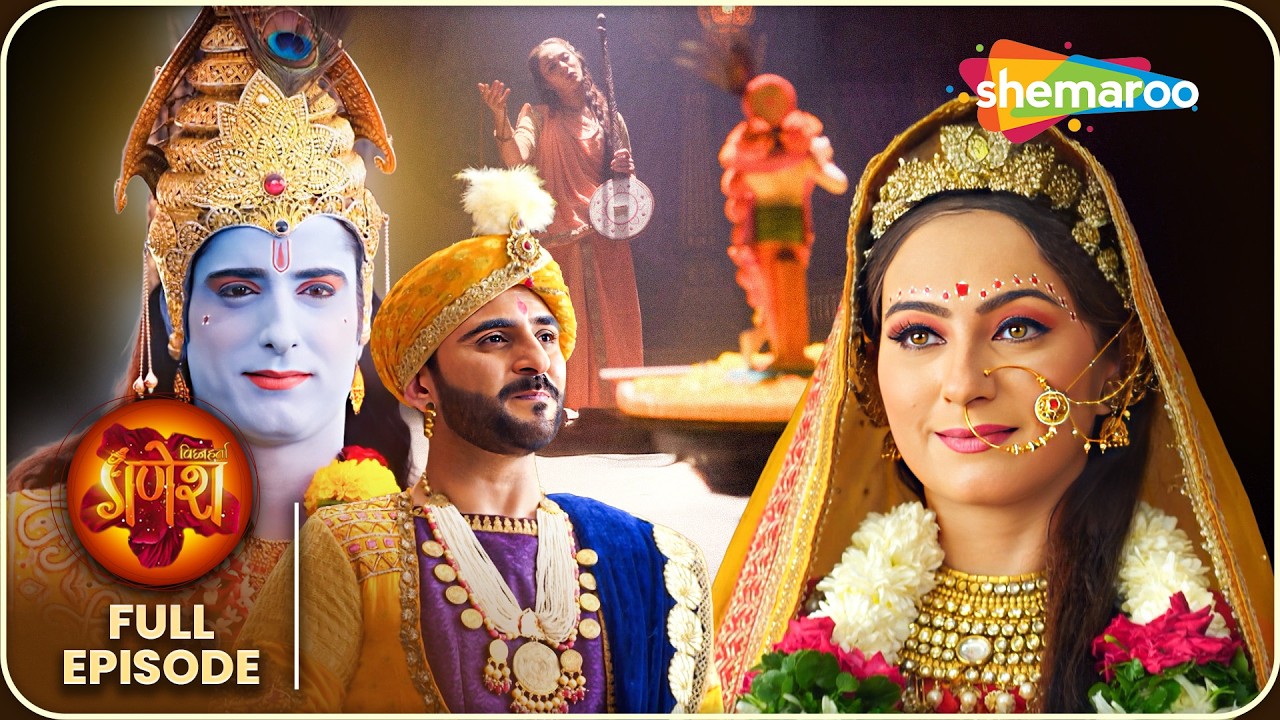 मीराबाई ने किसका दिया हुआ पहना शादी का जोड़ा | Vighnaharta Ganesha Full Episode