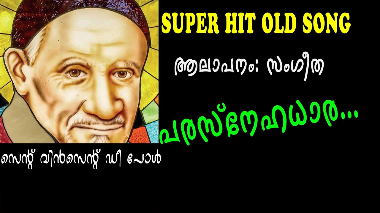വിശുദ്ധ വിൻസെന്റ് ഡി പോൾ | ST. VINCENT DE PAUL | CHRISTIAN DEVOTIONAL SONG | DIVINE RETREAT CENTRE |